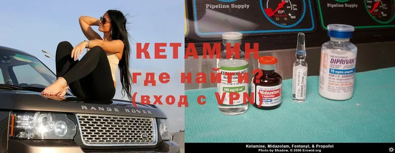 КЕТАМИН ketamine  Курчалой 