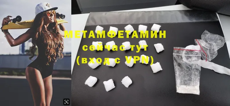 Метамфетамин Methamphetamine  закладка  Курчалой 